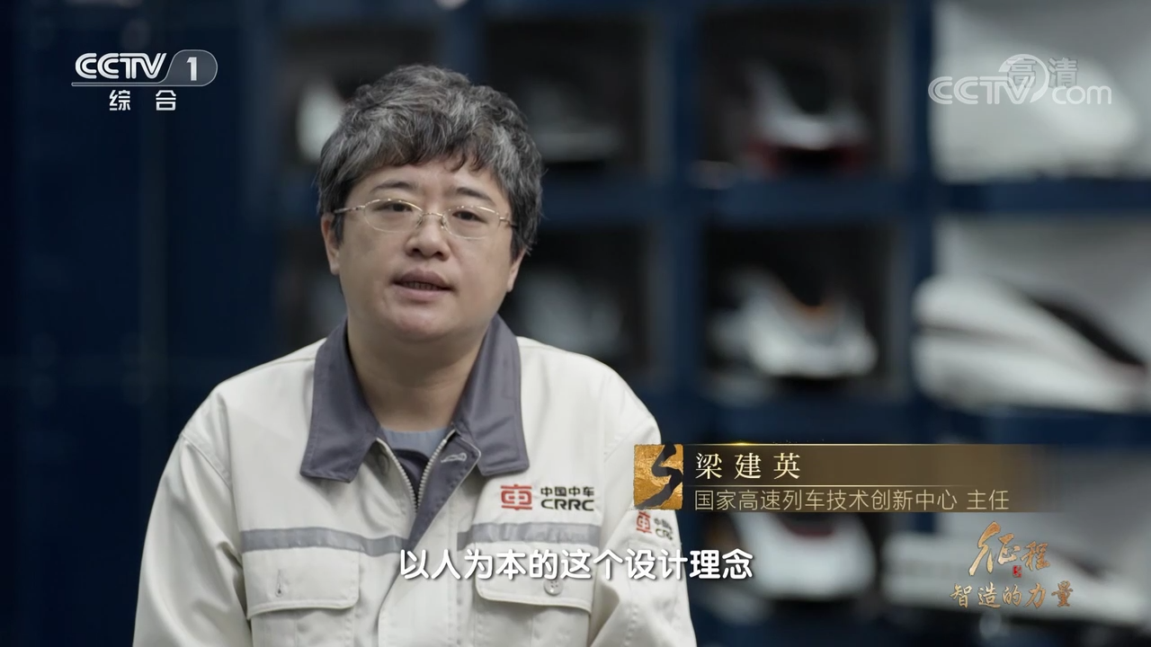 大型纪录片征程第三集智造的力量