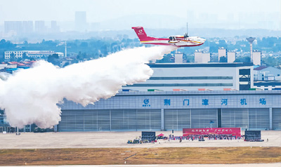 2022年9月27日，AG600M灭火机在湖北荆门漳河机场成功完成12吨投水试验。岳书华摄