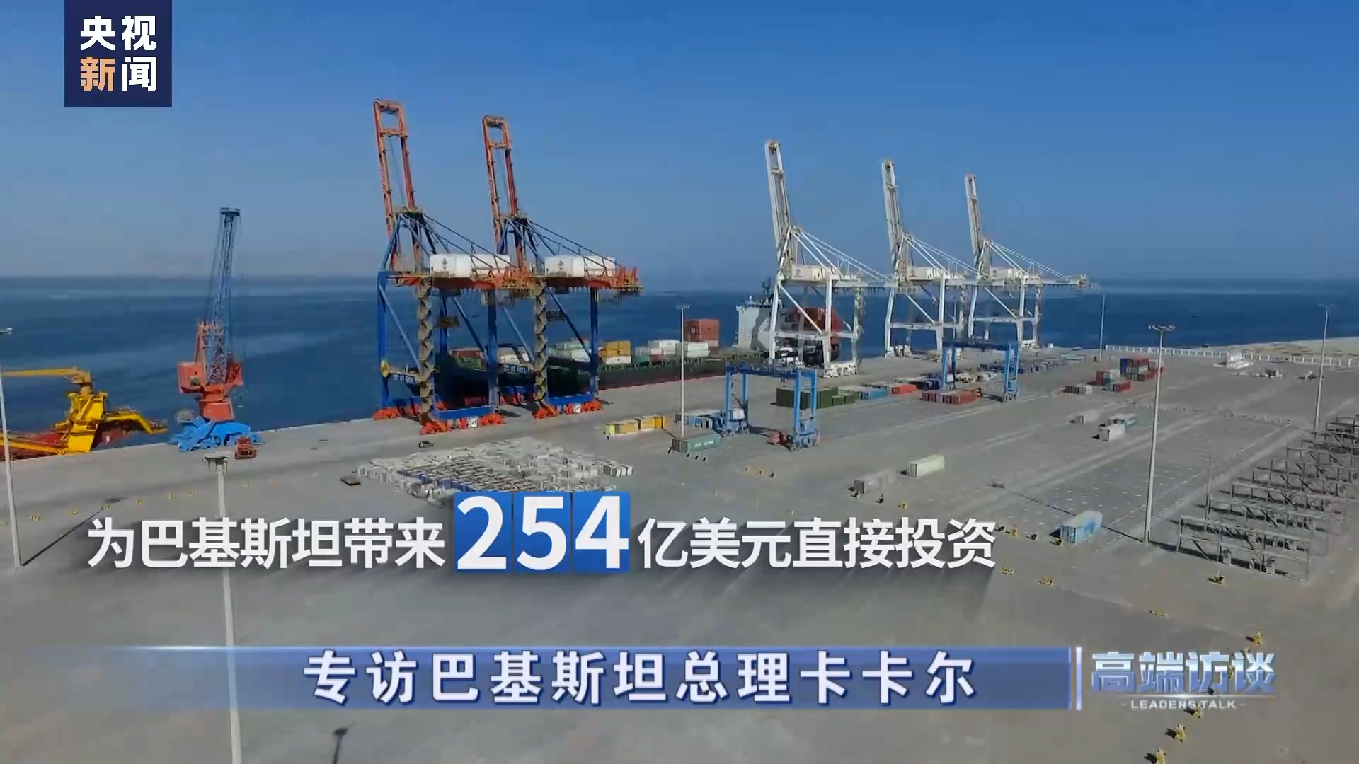 高端访谈丨专访巴基斯坦总理卡卡尔- 苏里南中华日报