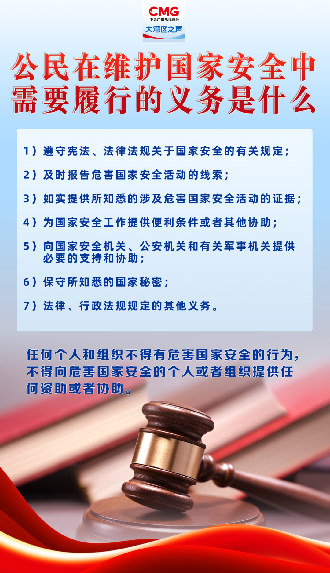 国家安全教育日是什么意思 de2bf894-f0e8-43da-a14d-812d18090ba8.png