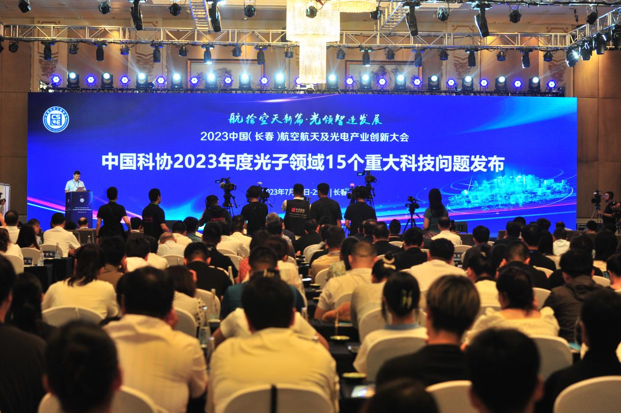 华体会体育(中国)hth·官方网站航绘空天新篇 光领智造发展 2023中国（长春(图2)