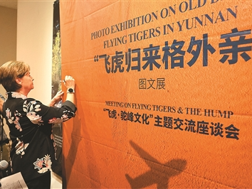 “希望有一天能去中国参观飞虎队纪念馆”（环球热点）