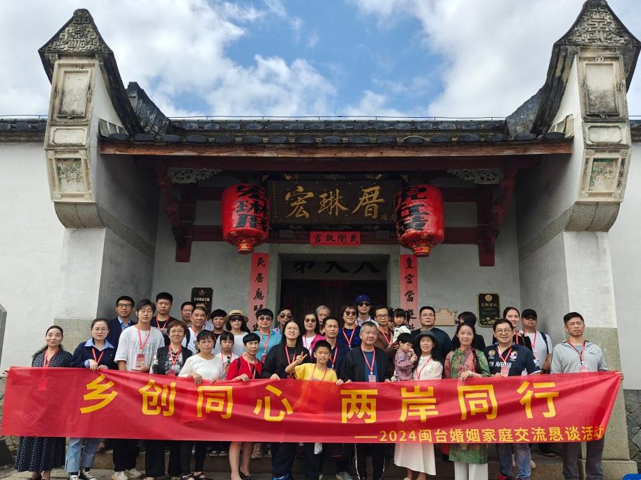 跨越海峡的“小美满”：闽台佳偶分享爱情故事