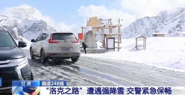 出行请注意 强降雪致“洛克之路”部分路段有暗冰