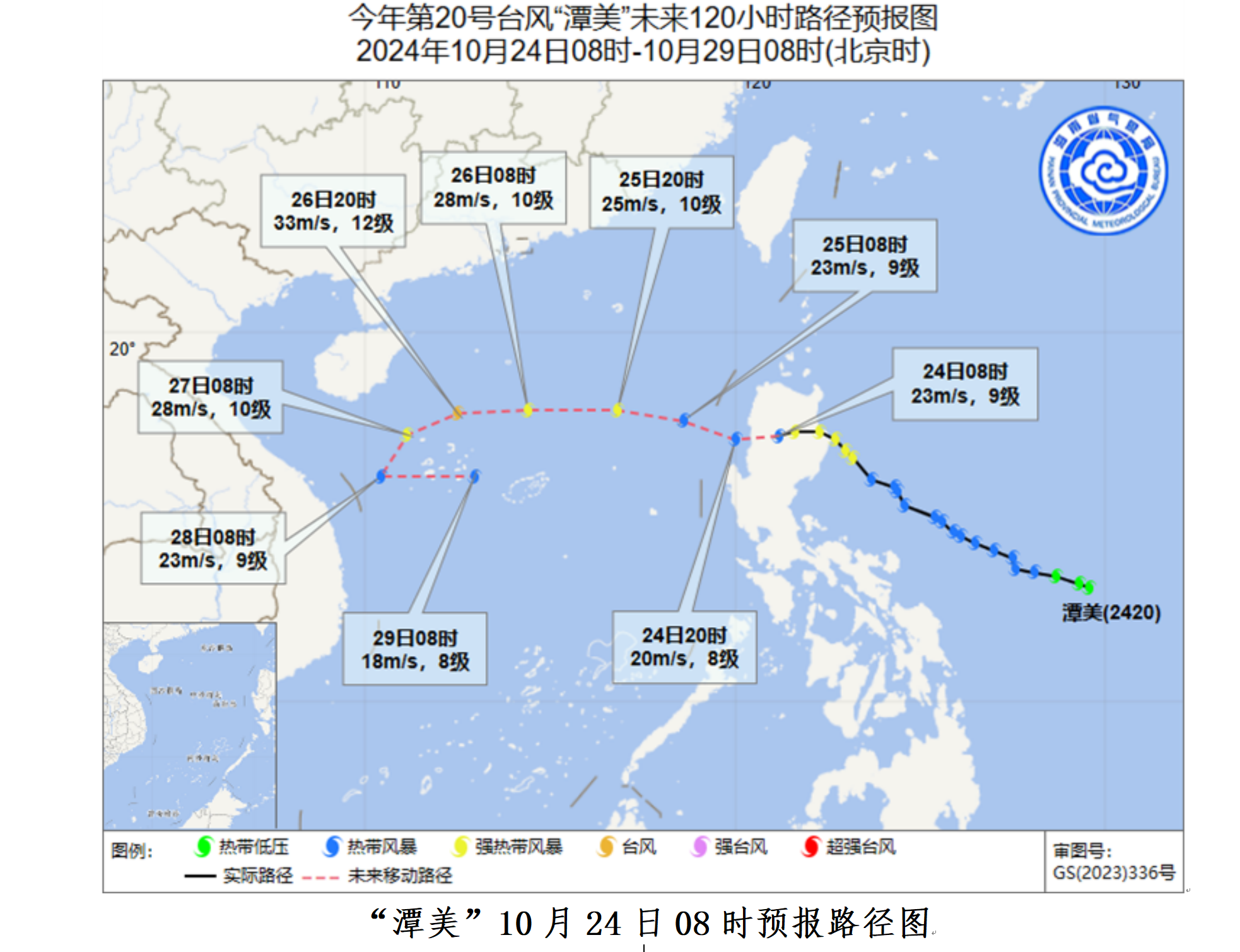 “潭美”24日傍晚移入南海 海南岛将迎较强风雨天气