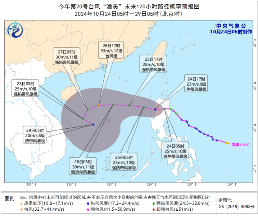 台风“潭美”即将进入我国南海 弱冷空气25日起影响我国