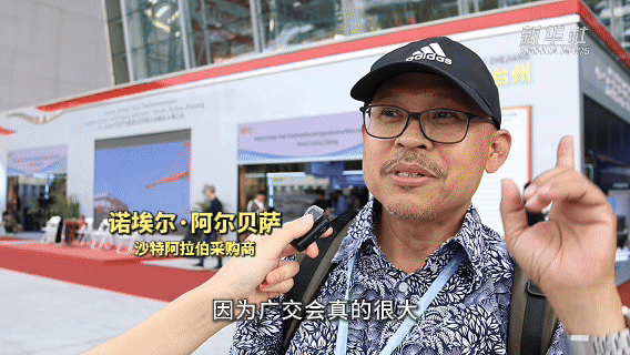 广交会观察：Work！Walk！海外客商大步探索中国市场机遇