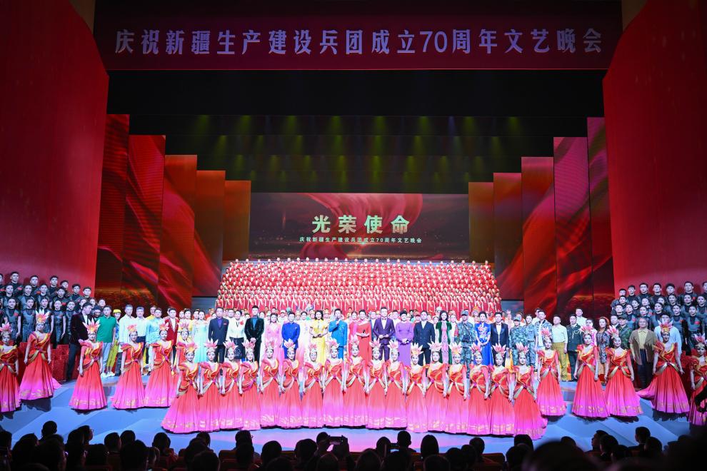 庆祝新疆生产建设兵团成立70周年文艺晚会在乌鲁木齐举行