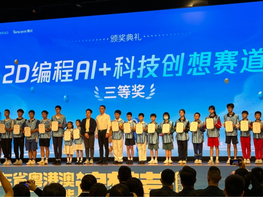 逾3万名粤港澳青少年“追梦营”里学AI 