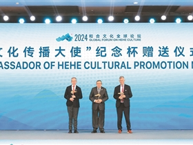 弘扬和合文化，助力共建人类命运共同体（环球热点）