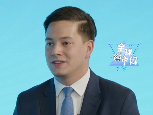 全球@中国|俄罗斯Z世代留学生谷尼克：中国互联网生态快速发展 为新技术提供巨大市场