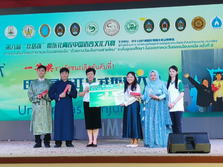 第八届“丝路杯”泰东北高校中国语言文化大赛成功举办