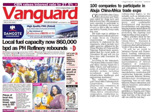 外媒：百余家企业齐聚阿布贾 亮相中非经贸博览会走进非洲活动