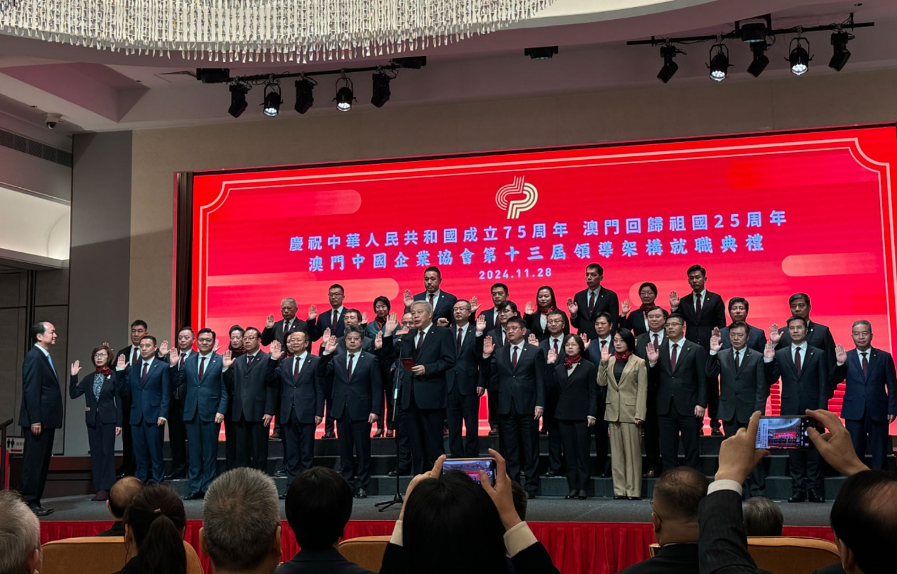 澳门中国企业协会新一届领导架构就职