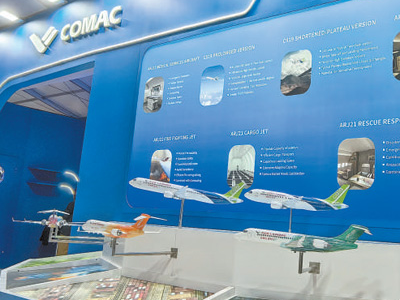 大飞机，飞出创新发展新高度（新时代画卷）