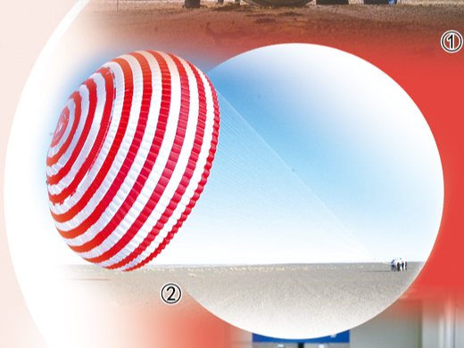 为神舟飞船造一顶“大伞”