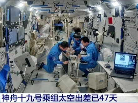 “智能管家”有何妙用？来看神十九乘组周记