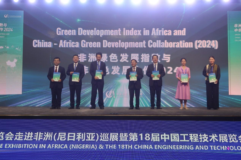 中国—尼日利亚基础设施合作论坛在阿布贾举办