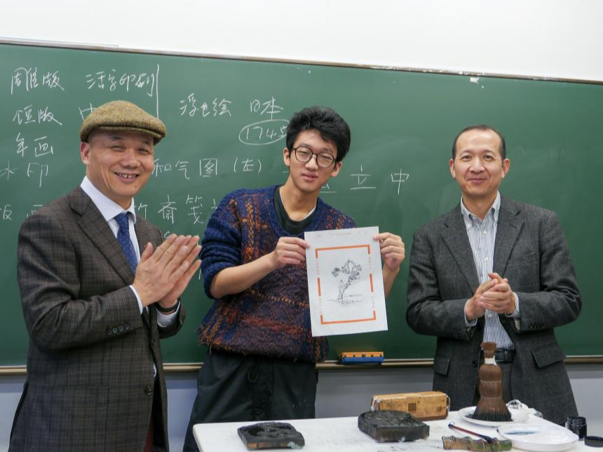 中国非遗木版水印技艺走进日本大学