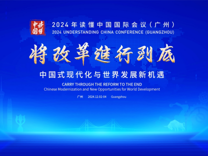 东盟国家大V齐聚广州 共话“现代化的模样”