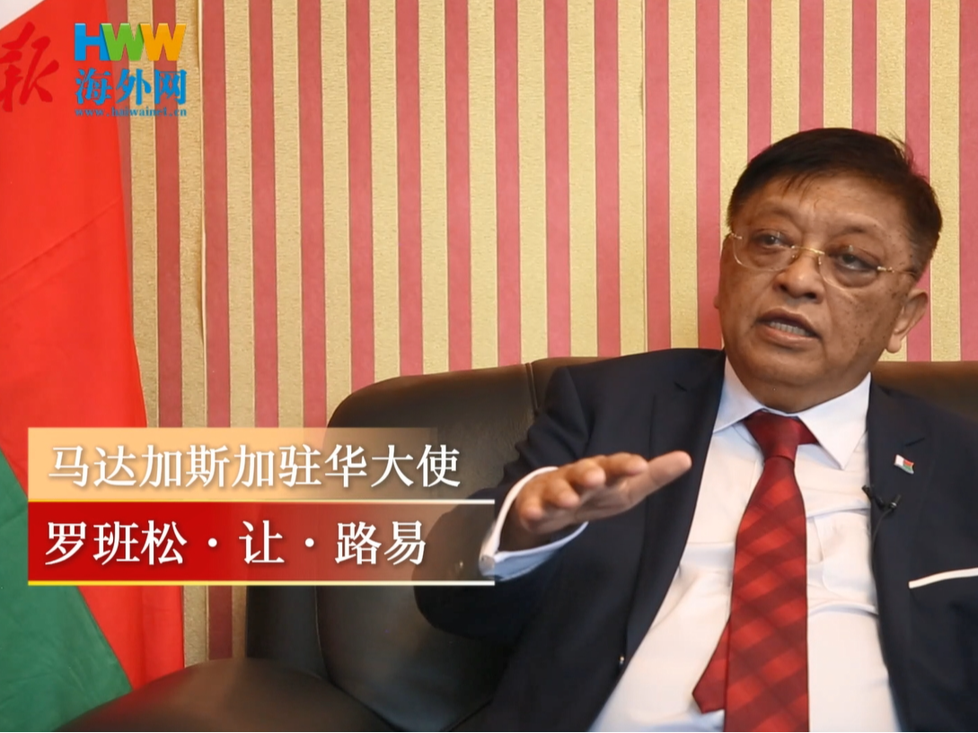 驻华大使谈中非职业教育合作|“鲁班”出海记（非洲篇）系列报道(2)