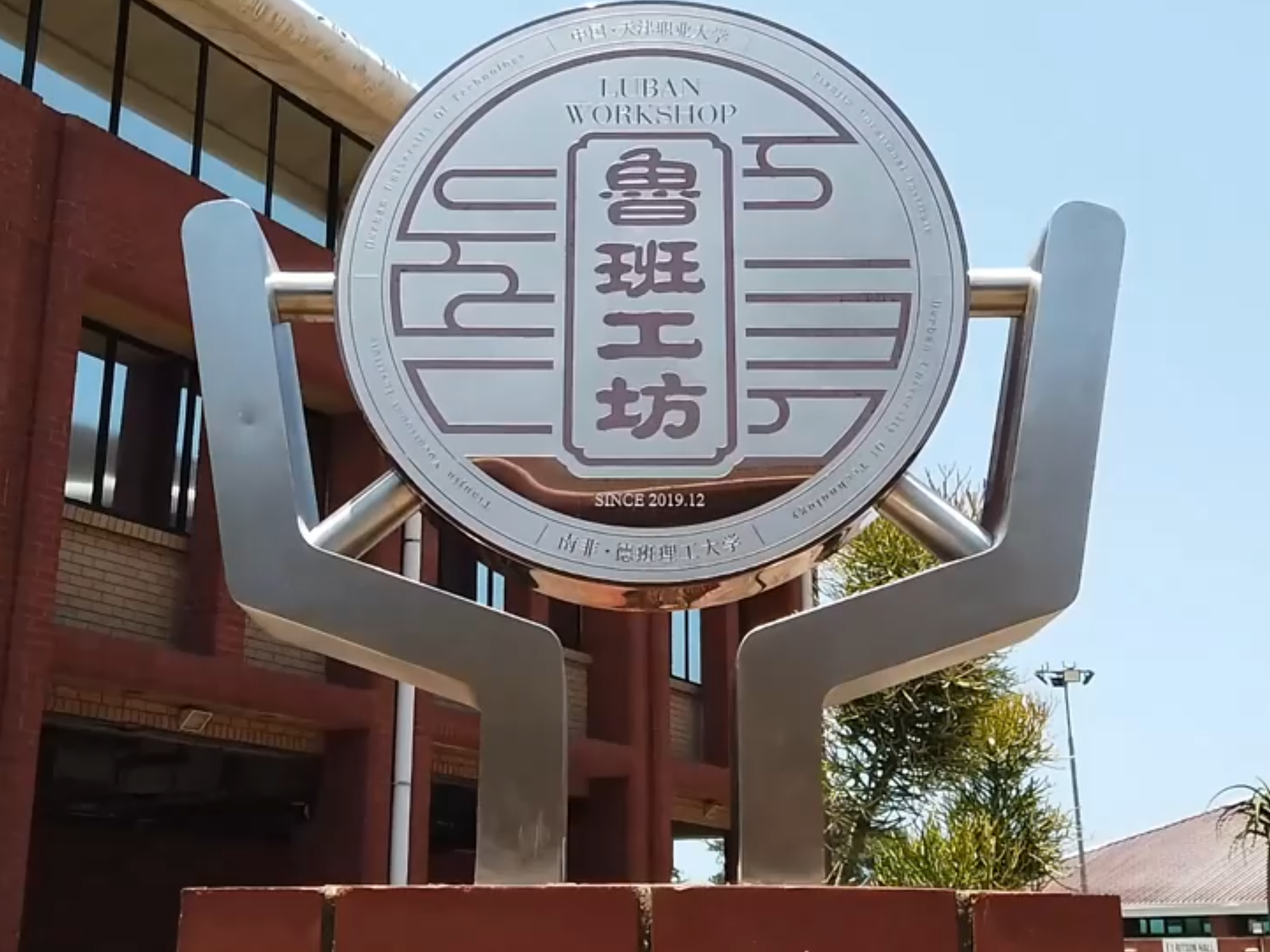 一个视频看懂非洲鲁班工坊概况|“鲁班”出海记（非洲篇）系列报道(1)