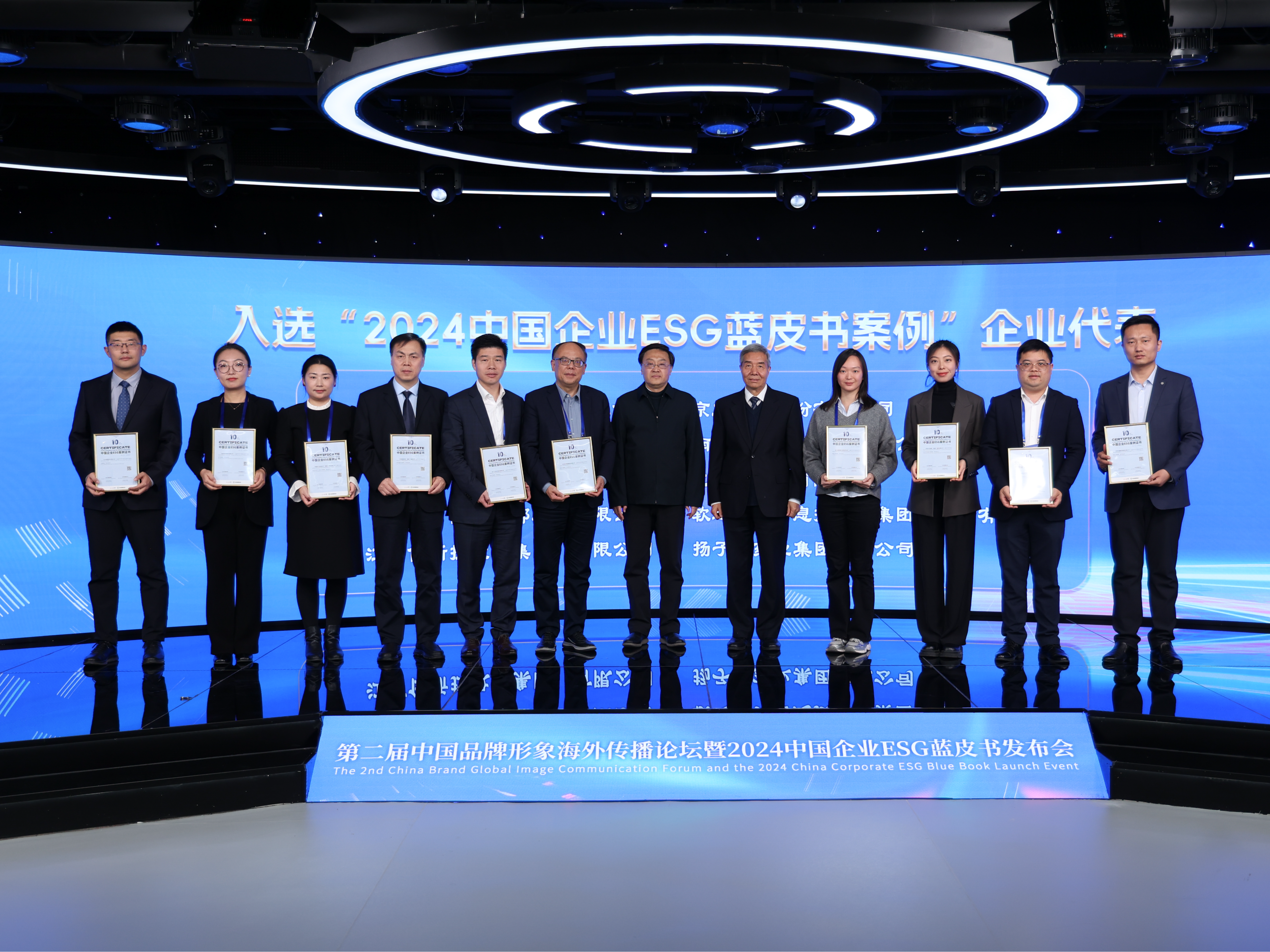 2024年中国企业ESG蓝皮书案例名单