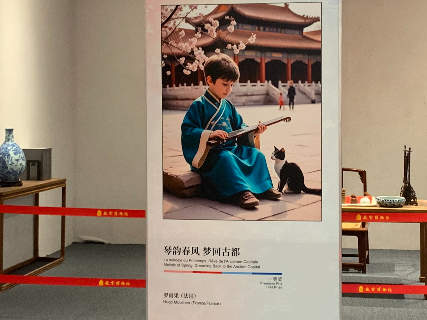 母亲带学法语的女儿故宫逛展 点赞“云游故宫·凡尔赛宫”AI绘画大赛