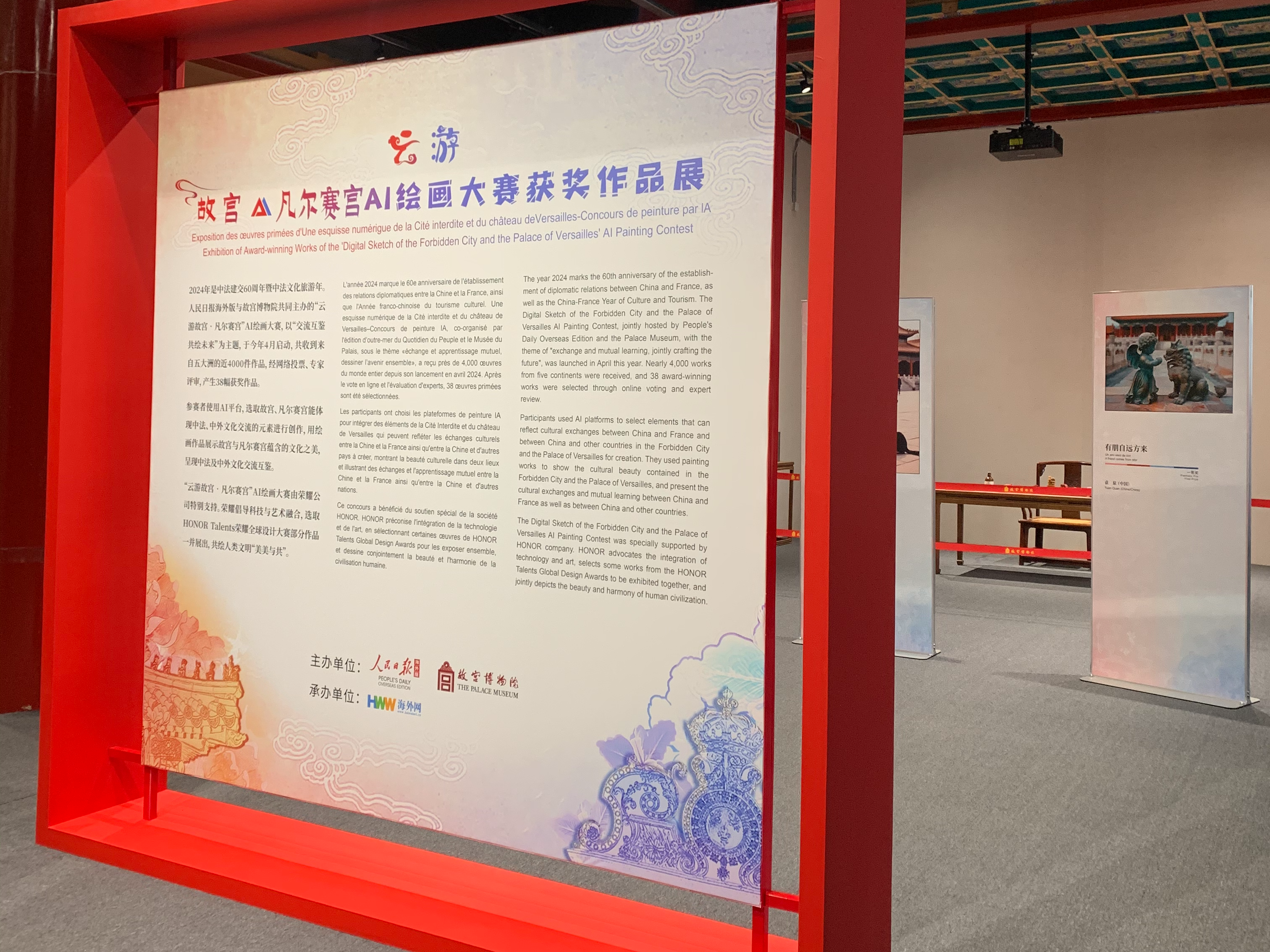 AI绘画作品亮相故宫 乌干达游客直呼太美!