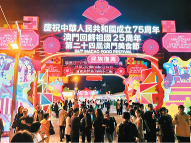 澳门推出系列活动喜迎回归25周年（莲花盛开·真情廿五）