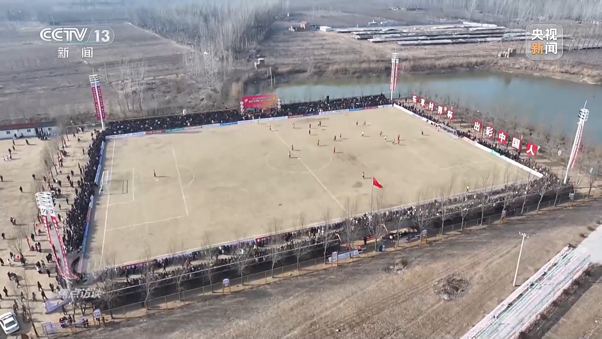 焦点访谈丨火热“村赛”激活乡村活力 打造发展“新引擎”