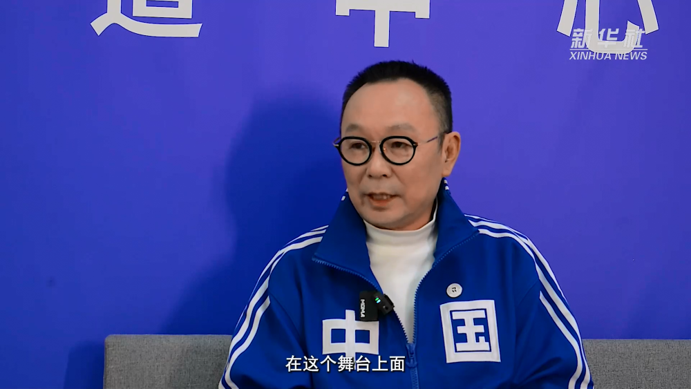 新华全媒+｜专访“十四冬”开幕式总导演：燃情冰雪 彰显民族特色