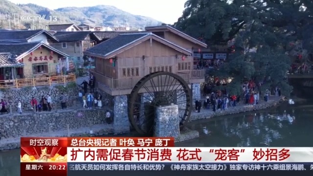 “免签朋友圈”、跨境消费热 今年春节市场这些领域升温→