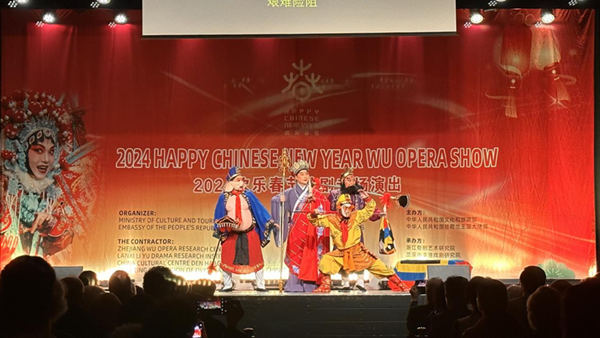 “2024欢乐春节·婺剧专场演出”在荷兰举办