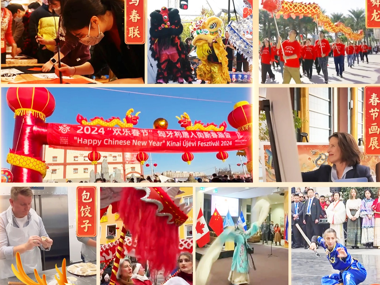 全球同庆中国年丨“春节是中国的，也是世界的”