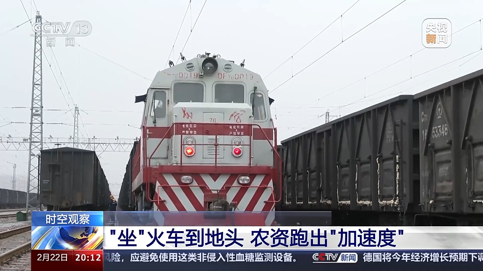 寒潮天气下如何保障春耕物资运输？记者直击调度现场