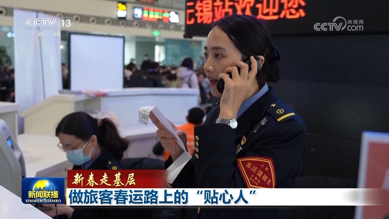 【新春走基层】做旅客春运路上的“贴心人”