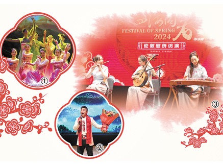 “四海同春”，不以山海为远（侨界传真）