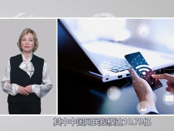 【国际3分钟】中国“互联网之光”照亮全球