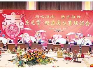 “新的一年更应乘势而上，把握新机遇”