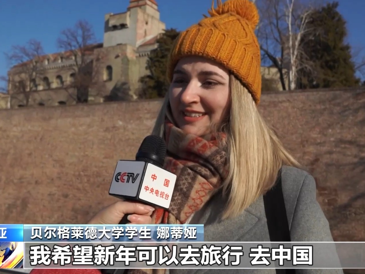 塞尔维亚举行中国春节庆祝活动