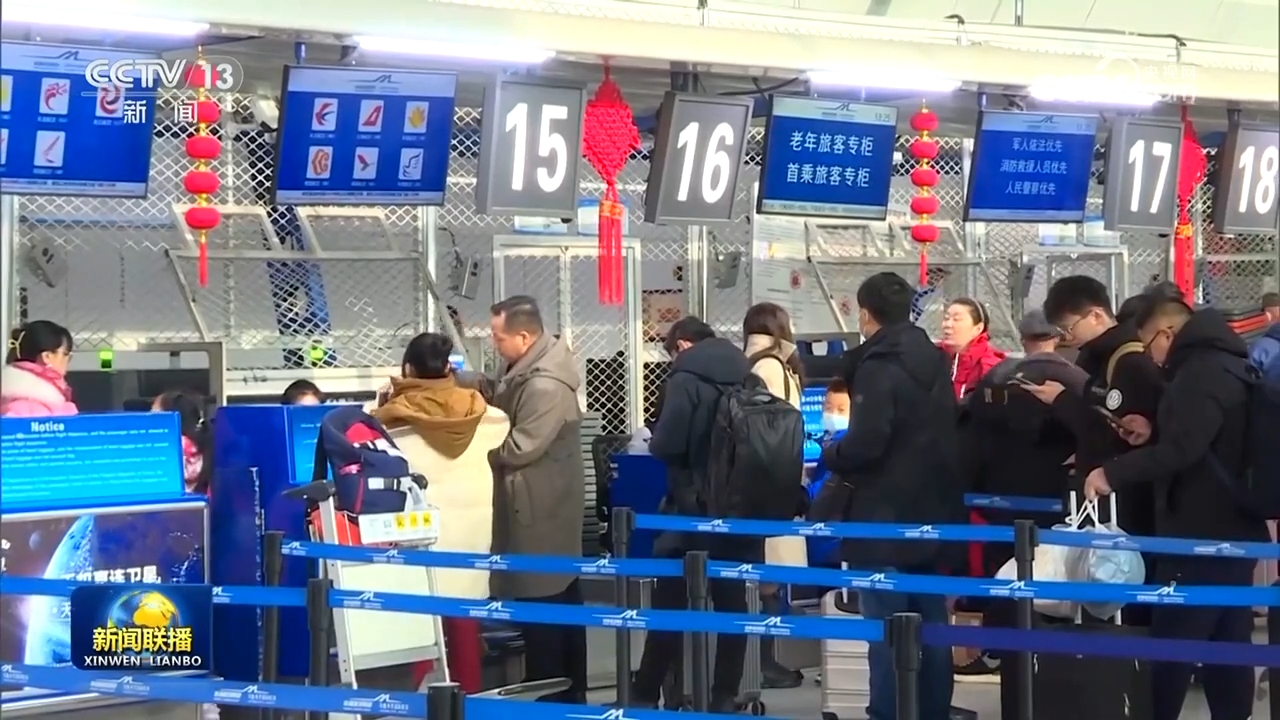 今年春运全社会人员流动量已超过20亿人次