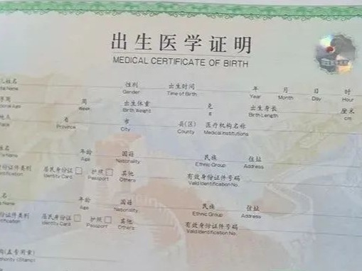 【侠客岛丨岛妹说】敢倒卖出生证？10部门出拳整治