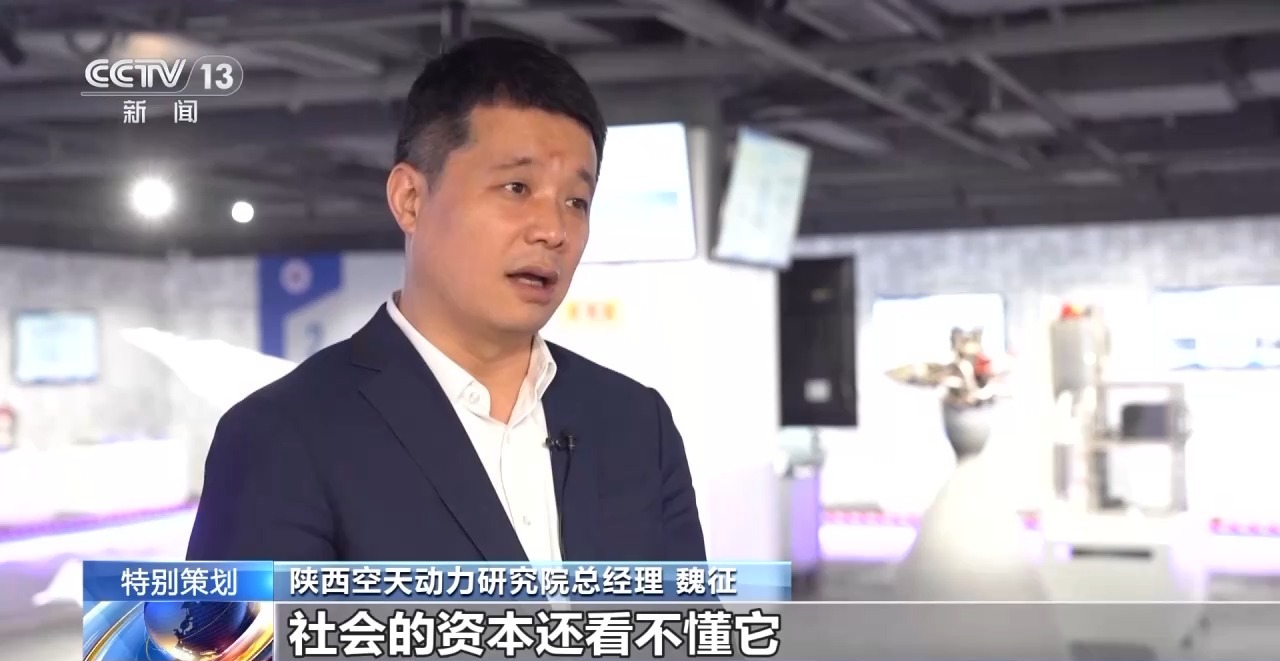 新质生产力在中国丨火箭动力卫星载荷测控西安打造国际