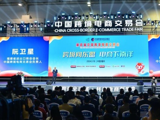 第四届中国跨交会启幕 促中国与东盟跨境电商融合