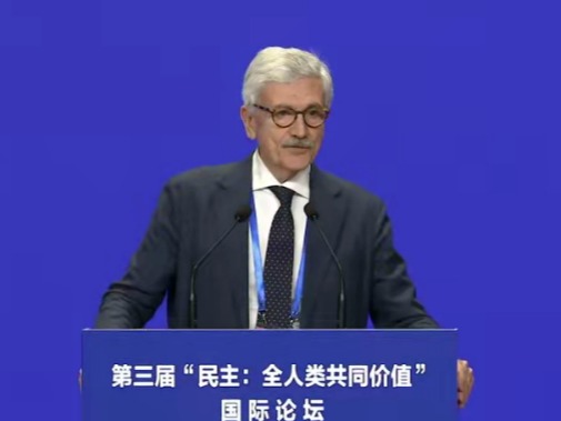 意大利前总理达莱马：西方民主的“一人一票”正让位于“一美元一票”