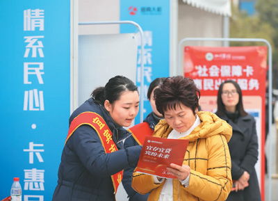 社保卡，解锁更多应用新场景