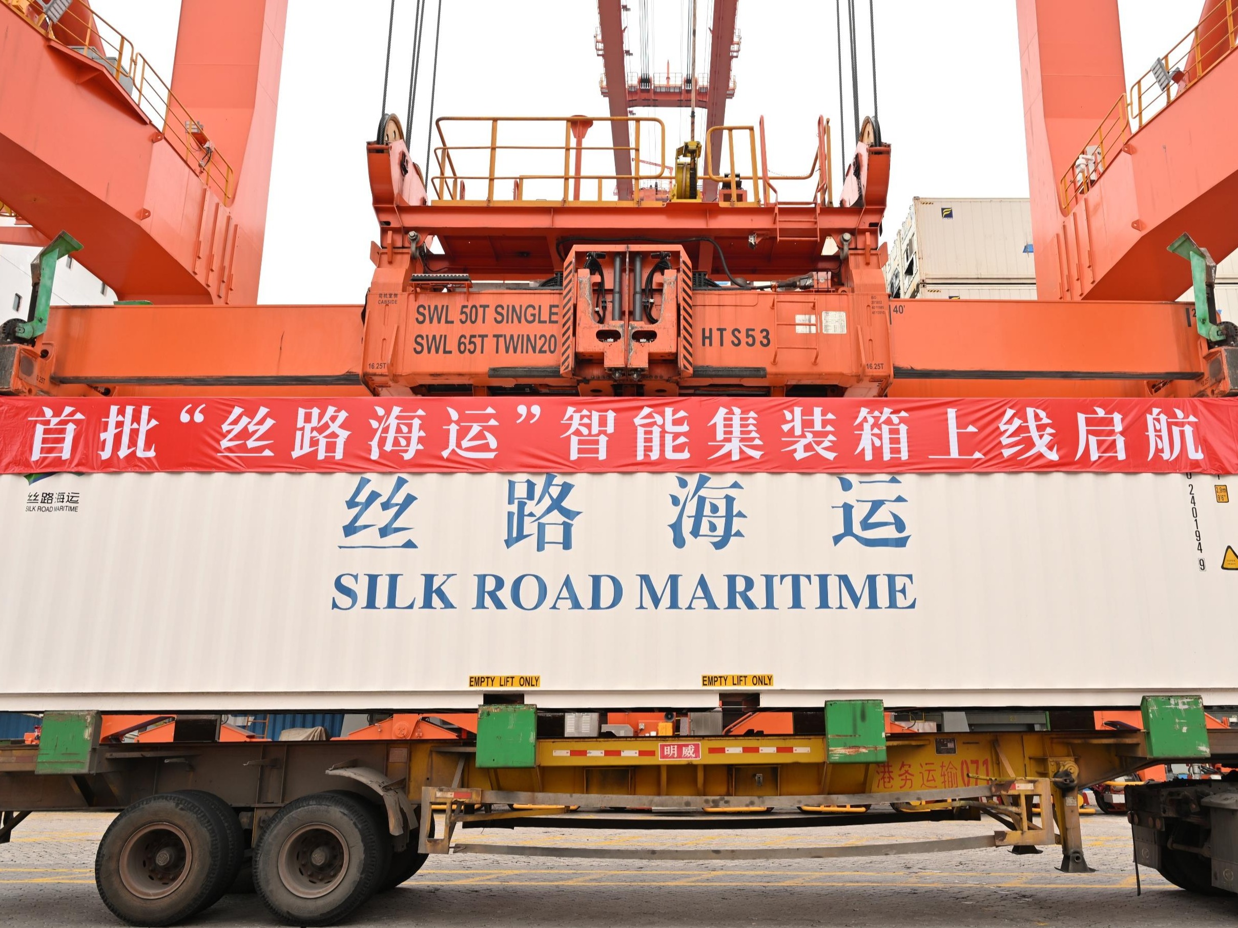 可视、可定位！“丝路海运”首批智能集装箱上线启航