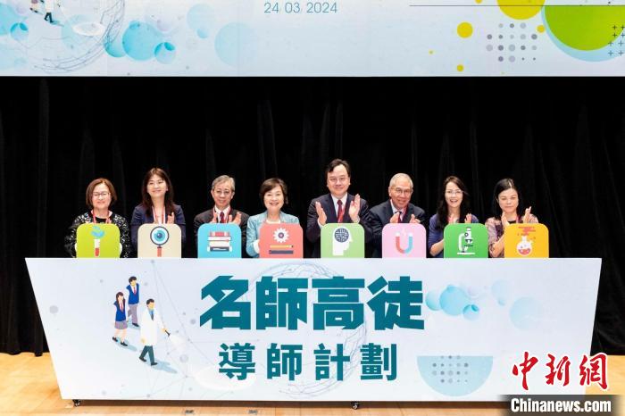 第六届名师高徒导师计划在港启动冀培养更多科创人才