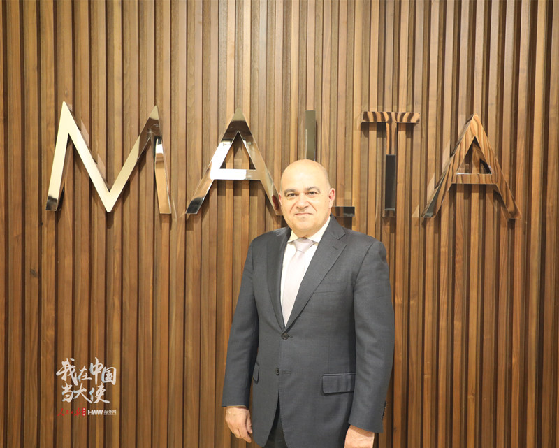 马耳他驻华大使：携手打造马中更美好的未来